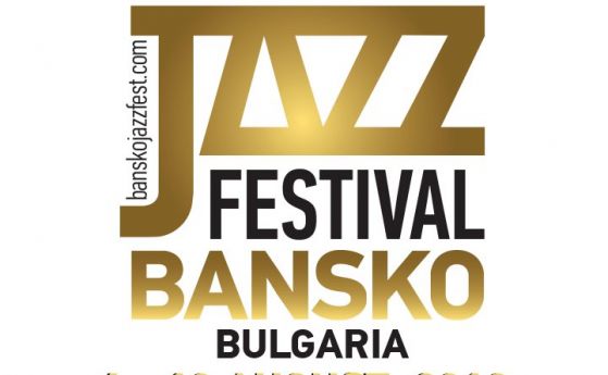Започва джаз фестивалът в Банско (програма)