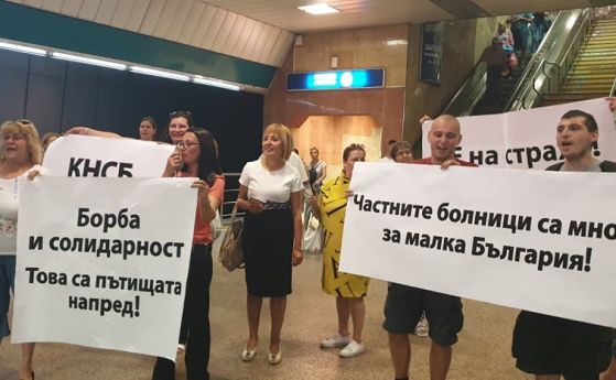 Медицински сестри излязоха на протест, за да подкрепят уволнената си колежка Мая Илиева (снимки)