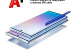 А1 стартира предварителни продажби на новия Samsung Galaxy Note10|10+