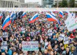 Протест в Москва