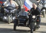 Путин отиде при Нощните вълци в Крим на мотоциклет