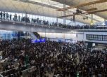 Хонконг: Хиляди протестиращи блокираха едно от най-натоварените летища в света, отменени са над 160 полета