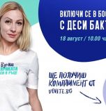 Кампания предизвиква софиянци на боса разходка в Южния парк
