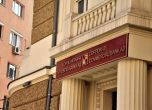 България спечели дело срещу Оманския фонд в арбитражния съд във Вашингтон