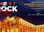 Кой печели билети за 'Rock the Opera' във Виенската държавна опера
