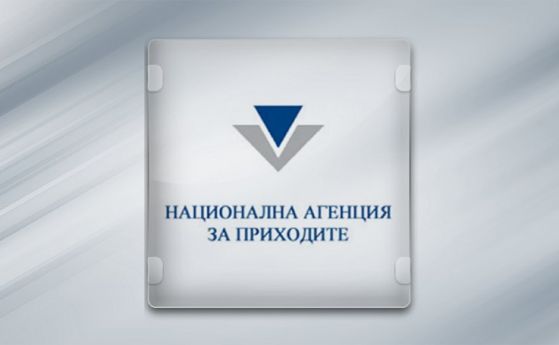 5 млн. лв. глоба за НАП заради изтеклите данни на 5 млн. българи