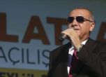 Ердоган: Турция ще задейства собствен план за Сирия