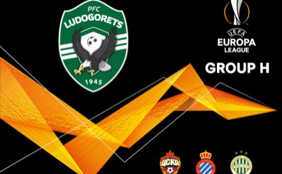 Феновете на Лудогорец ще плащат между 10 и 25 лева за мачовете в Лига Европа