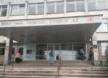 Няма да се продават обособени части от болницата в Ловеч