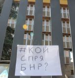 СБЖ иска оставка на цялото ръководство на БНР