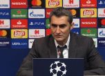 Треньорът на Барселона пое отговорността след поредния резил