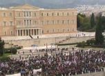 Пълна парализа в Гърция: общонационална стачка е обявена на 24 септември