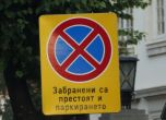 Без коли на пл. Княз Александър I, снимки на филм опразват части от улици в София