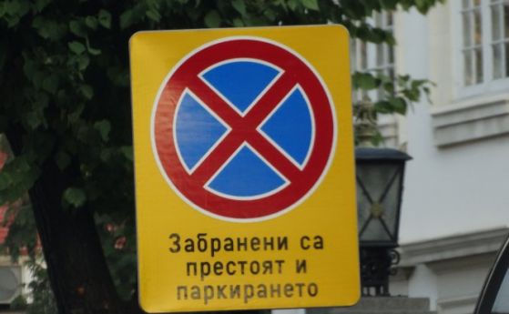 Без коли на пл. Княз Александър I, снимки на филм опразват части от улици в София