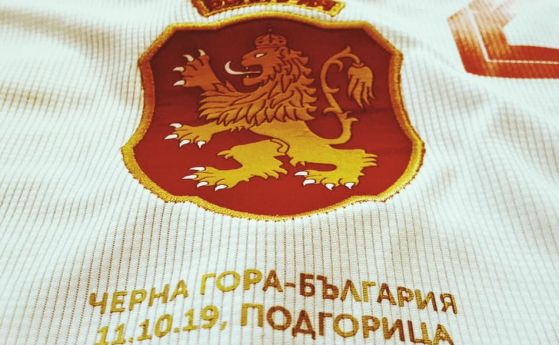 България и Черна гора врътнаха скучно равенство, "трикольорите" записаха 10-и мач без победа