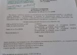 Документ за запор на сметки на Левски се появи в мрежата