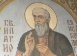 Еретиците преследвали с камъни св. Иларион Мъгленски