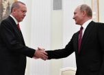 Путин и Ердоган ще си говорят за Сирия в Сочи