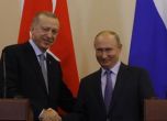 След маратонски преговори в Сочи: Путин и Ердоган обявиха край на военната операция в Сирия