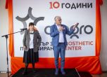 Д-р Данчева, която връща живота на хора с протези: Ако нямаш мечти, с теб е свършено