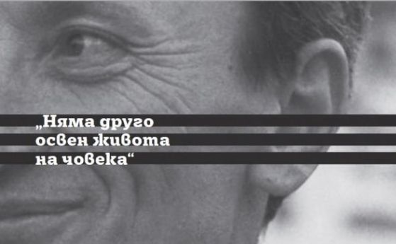 90 години от рождението на Йордан Радичков