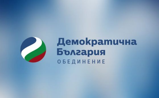 Демократична България зове на протест довечера