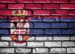 Сърбия сключи споразумение за свободна търговия с водения от Русия Евразийски икономически съюз