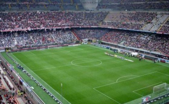 Домът на Милан и Интер няма да бъде съборен