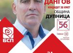 Осем партии и коалиции зад Първан Дангов на балотажа