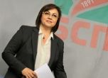 Корнелия Нинова призова за гласуване срещу ГЕРБ, дори това да е вот за Демократична България
