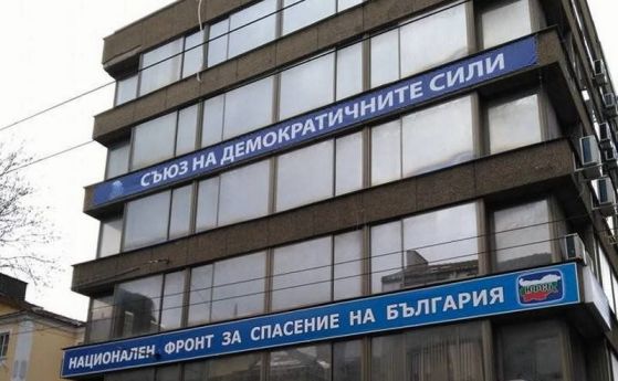 Държавата освобождава парламентарните партии от плащане на наеми
