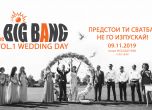Предстои първото сватбеното изложение на Тhe Big Bang vol. 1 Wedding day