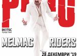 Pero Defformero и Melmac Riders в София на 28 декември