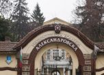 Александровска болница с тържество за 140-годишния юбилей