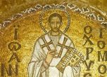Цар Симеон Велики събрал цитати от св. Йоан Златоуст в сборника Златоструй