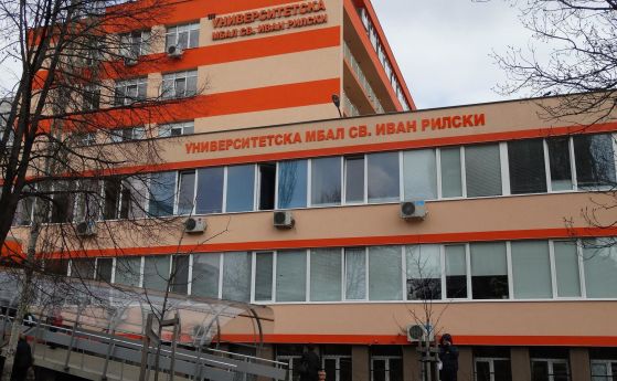 Мозъчен тумор с тегло над 1 кг отстраниха в УМБАЛ "Св. Иван Рилски"