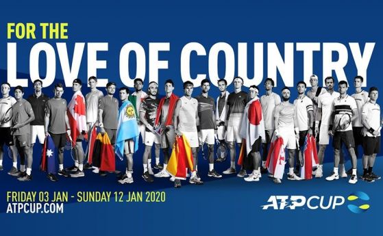Изтеглиха жребия за ATP Cup