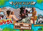Спечелете три билета за концерта на 'Nanowar of Steel' в София на 30 ноември