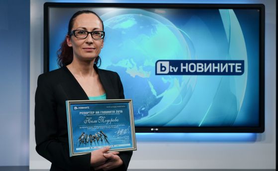 Нели Тодорова е репортерът на годината на bTV