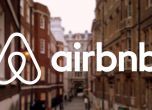 Управляващите взеха на мушка Booking и Airbnb