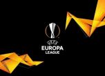 13 отбора се класираха напред в Лига Европа