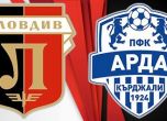 Локомотив Пд се издъни срещу Арда и остави Левски на мястото му
