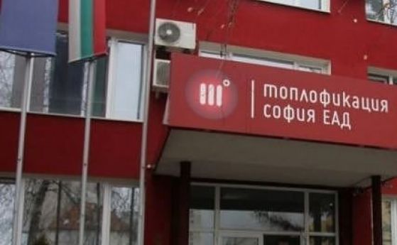 Демократична България иска оставки в столичната Топлофикация