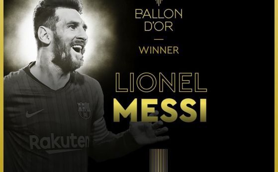 Лионел Меси спечели Златната топка на Франс Футбол за 2019 година (видео)