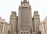 Москва обяви за персона нон грата български дипломат