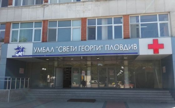 Безплатен скрининг за риска от туберкулоза в УМБАЛ "Св. Георги"