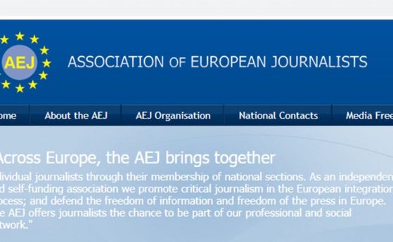 АЕЖ от Париж: Европа вече не е безопасна за професията и за свободата на печата