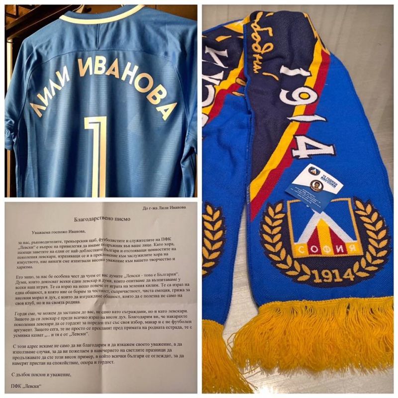 Лили Иванова получи специален подарък от Левски