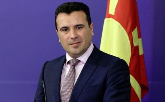 Зоран Заев: Върнахме Македония на картата на света