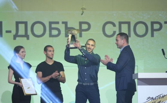 Кристиян Дойчев и Албена Ситнилска са бойци на годината